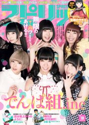 [Weekly Big Comic Spirits] でんぱ组.inc 2016 No.10 Photo Magazine