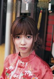 [Wöchentliche große Comic-Geister] Shimazaki Haruka 2015 No.48 Photo Magazine