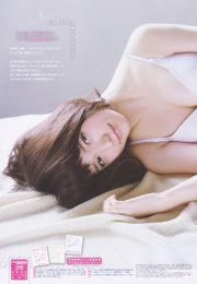 [Weekly Big Comic Spirits] 岛崎遥香 2013年No.02 写真杂志