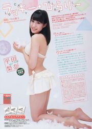 [Weekly Big Comic Spirits] 松井珠理奈 2014年No.02-03 写真杂志