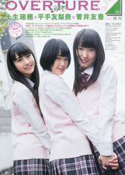 [Semangat Komik Besar Mingguan] 欅 坂 46 Majalah Foto No.15 2016