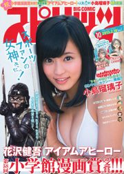 [Weekly Big Comic Spirits] Kojima Ruriko 2013 No.10 Photo Magazine