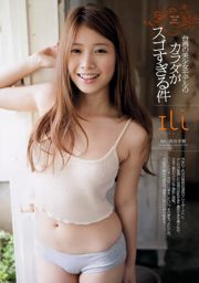 Rena Nonen AKB48 Anna Ishibashi Arisa Ili Chiaki Ota [Wekelijkse Playboy] 2012 No.45 Foto