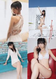 柏木由紀 有村架純 高城亜樹 佐藤さくら 剛力彩芽 倉持明日香 [Weekly Playboy] 2011年No.49 写真杂志