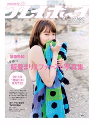 白石麻衣 伊東紗冶子 山谷花純 澤北るな 新内眞衣 内藤理沙 [Weekly Playboy] 2017年No.48 写真杂志