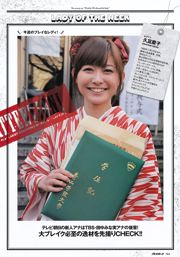 Rina Aizawa Shizuka Nakamura Reiko Fujiwara Kaoru Mitsumune [Weekly Playboy] 2012 No.17 Photographie