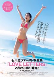 Akemi Darenogare Maya und Saya Kimura Erika Ikuta Asa Shiraishi [Wöchentlicher Playboy] 2016 No.06 Foto