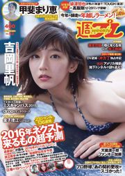 Yoshioka Riho Kafei Rie Katayama Moemi Kaneko Rie drop 오카와 블루 Kishi Asuka [주간 플레이 보이] 2015 No.52 Photo Magazine