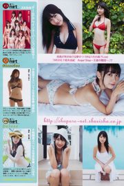 Asami Mizukawa Yuki Kashiwagi Marie Kai Tomoka Kurokawa Mina Fujii [Playboy Semanal] 2010 No.03-04 Foto Mori