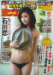 Ren Ishikawa Fuka Koshiba Mitsuki Takahata Rina Koike Minami Hoshino Anna Konno Momoko Tani [Tygodniowy Playboy] 2016 nr 11 Zdjęcie