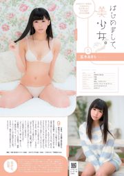 Yamamoto Aya, Oshima Juna, Kadowaki Mai, Fukushima Misaki, Kamuro Maiki Toda KONAN Takamiya ま り Ansai ら ら [Weekly Playboy] Tạp chí ảnh số 07 năm 2014