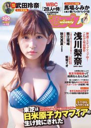 Rina Asakawa Rena Takeda Manatsu Akimoto Yuriko Ishihara Rui Kumae Yua Mikami [Weekly Playboy] 2017 No.12 Photograph