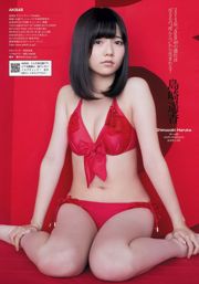 AKB48 Serina Kimura Fumino Iwasaki Naomi Sugimoto Yumi Tan honey Kanada Kumiko Hokawa Kaon [Weekly Playboy] 2013 No.01-02 Photo Magazine