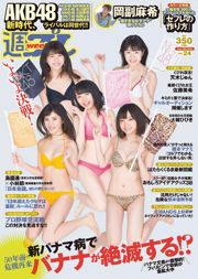 AKB48 Miki Sato Maki Okazoe Jun Amaki Marina Nagasawa Rin Asuka Hibiki Otsuki [Playboy Semanal] 2016 No.24 Fotografia