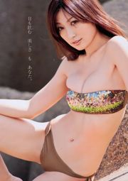 Kumada Yoko Sawayama Rina Matsuura Aiya Idling Zhou Weitong [Weekly Playboy] 2010 No.49 Photo Magazine