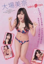 [Young Magazine] SKE48 Yuka Eda 2014 Magazine photo n ° 35