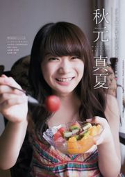 [Young Magazine] Nogizaka46 2017 №22 Фотография