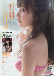 [Jeune Magazine] Mai Shiraishi Erika Ikuta Hinako Sano 2014 No.45 Photo