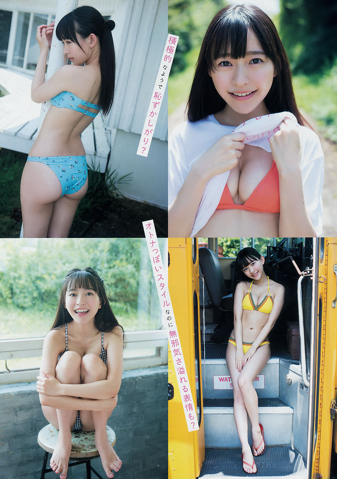 [Young Magazine] Yamamoto Aya Takasaki かなみ 2018 No.46 Photo Magazine Page 1 No.df3e27