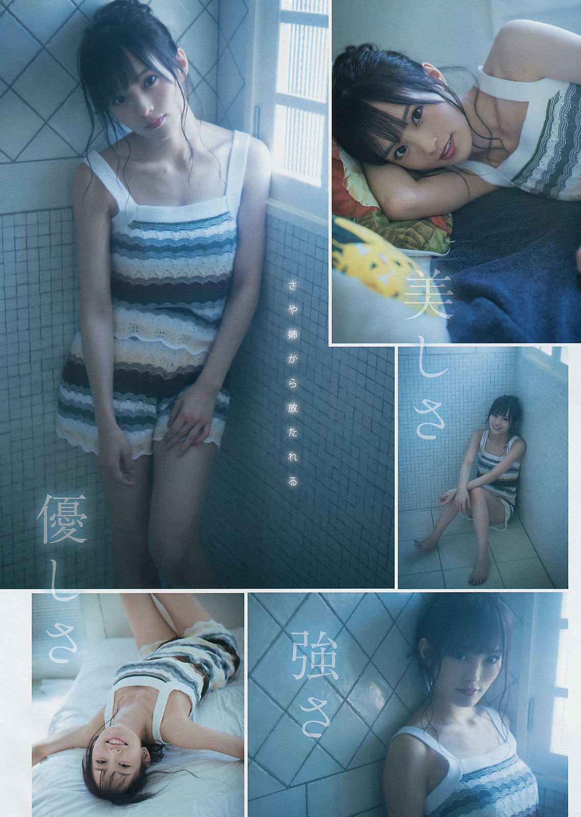 [Young Magazine] Yamamoto Aya Takasaki かなみ 2018 No.46 Photo Magazine Page 11 No.832945