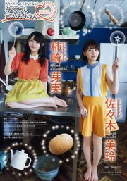 [Junges Magazin] Ikumi Hisamatsu Mirei Sasaki Memi Kakizaki 2018 Nr. 29 Foto