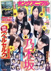 Nogizaka46 Ami Nojo Seira Nagashima Karin Ito [Binatang Muda] 2015 No.15 Foto