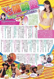 Ai Shinozaki, Eiri Wada, Teak Rio [Động vật trẻ] Tạp chí ảnh số 01 năm 2012