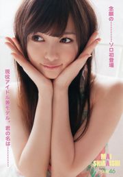 Mai Shiraishi [Young Animal] 2013 No.09 Photo Magazine