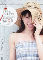 Kanna Hashimoto Miho Akiyama [Jong dier] 2014 nr. 15 foto