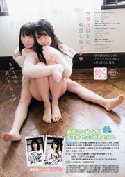 Miyawaki Sakura Haruka Kodama Inoue Yuriya Komata Kyoka [Binatang Muda] Majalah Foto No.03 2017