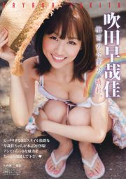 Koike Yui Suita Hayaka [Jong Dier] 2010 No.13 Photo Magazine