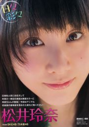 Rena Matsui Karen Ishida [Jovem Animal] 2015 No.02 Fotografia