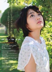 森田涼花 篠崎愛 瑠川リナ [Young Animal] 2011年No.15 写真杂志