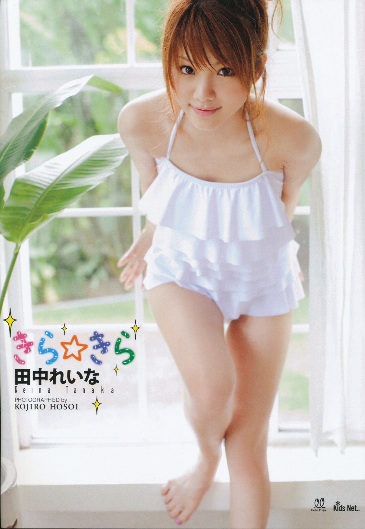 Tanaka Reina Trang 3 No.5a5ade