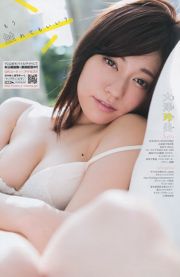 [Nhà vô địch trẻ] Yamazaki Maami Osawa Remi 2016 No.24 Photo Magazine