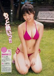 [Young Champion] Yuno Ohara No.17 Photo Magazine ในปี 2018