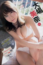 [Nhà vô địch trẻ] Mina Oba Shiori Kaneko 2017 No.04 Shiori Kaneko