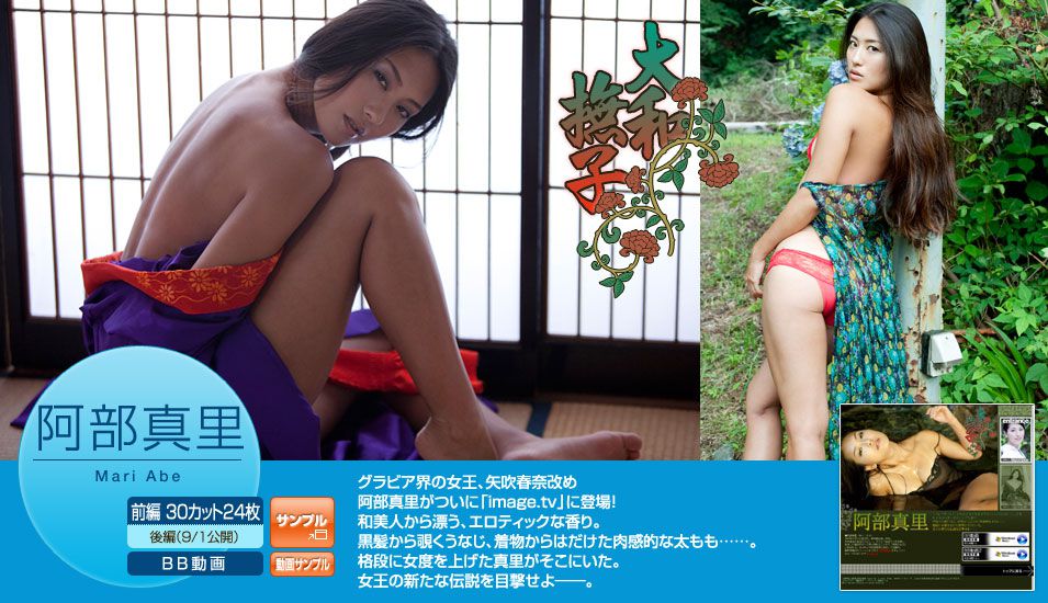 Haruna Yabuki Strona 2 No.d6887f