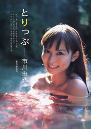 Miyazawa Sae Kobayashi Co ngò [Động vật trẻ] Tạp chí ảnh số 16 năm 2013