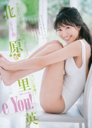 Ikegami Sarii Kitahara Ripei [Weekly Young Jump] Tạp chí ảnh số 19 năm 2018