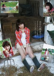 Arimura Kasumi Shimazaki Haruka [Weekly Young Jump] Magazine photo n ° 34 2013