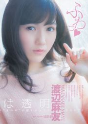 Mayu Watanabe Sai Yamamoto [Wekelijkse Young Jump] 2012 No.52 Photo Magazine