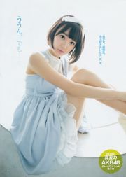 Сакирё Мияваки お の の の か [Weekly Young Jump] 2014 № 39 Photo Magazine