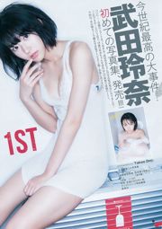 Rena Takeda, Moe Saki Goto [Weekly Young Jump] Tạp chí ảnh số 18 năm 2016