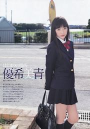 Suzuki Airi Up Girls (Tentative) Yuki Mio [Weekly Young Jump] 2013 Fotografia n. 15