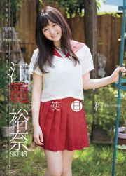 Anna Iriyama Huna Ekage [Weekly Young Jump] Tạp chí ảnh số 27 năm 2016