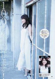 Yuko Oshima Nogizaka46 [Weekly Young Jump] Tạp chí ảnh số 06-07 năm 2015