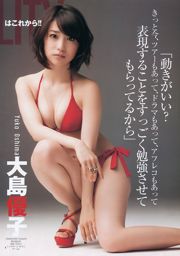 AKB48 《DOUBLE CAPACITÉ》 [Weekly Young Jump] 2012 Magazine photo n ° 26