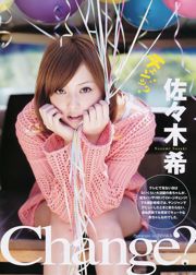 佐々木希 AKB48 水沢奈子 [Weekly Young Jump] 2011年No.25 写真杂志