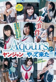 Aqours << Een groot incident! 